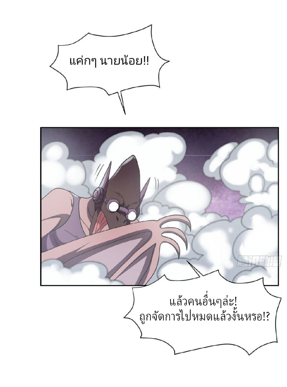 การเกิดใหม่ของพระเจ้ากับระบบผลาญเงินสุดกาว ตอนที่ 71 หน้า 6