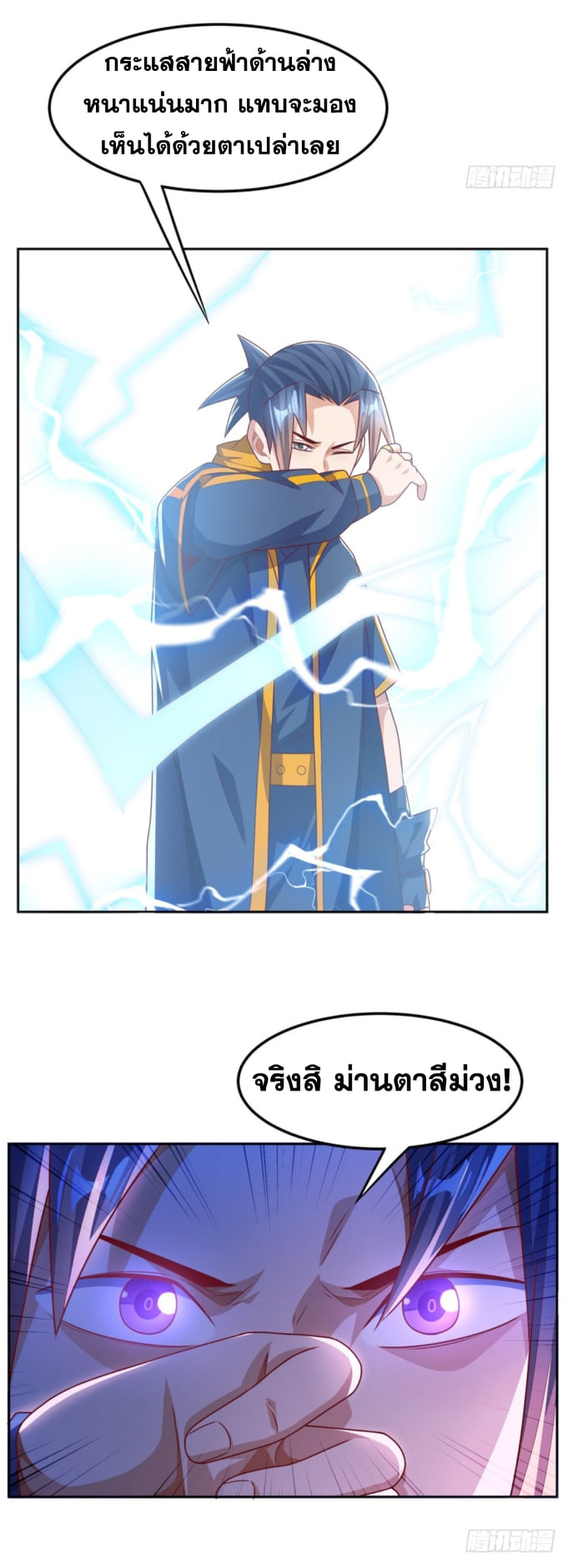 Wu ni ตอนที่ 191 หน้า 15