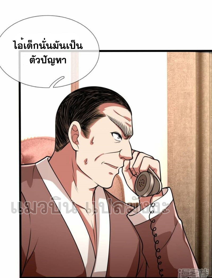 นครเซียนแห่งผู้ต่อต้านสวรรค์ ตอนที่ 246 หน้า 11