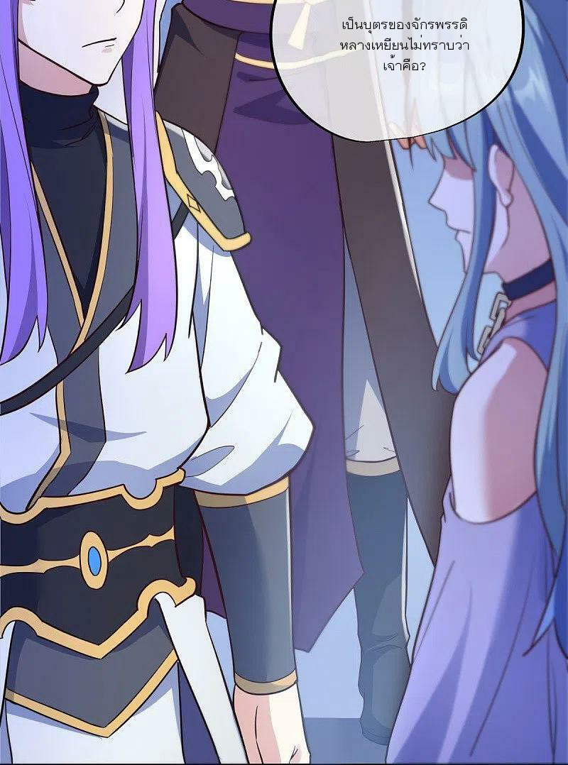 peerless battle spirit ตอนที่ 474 หน้า 44