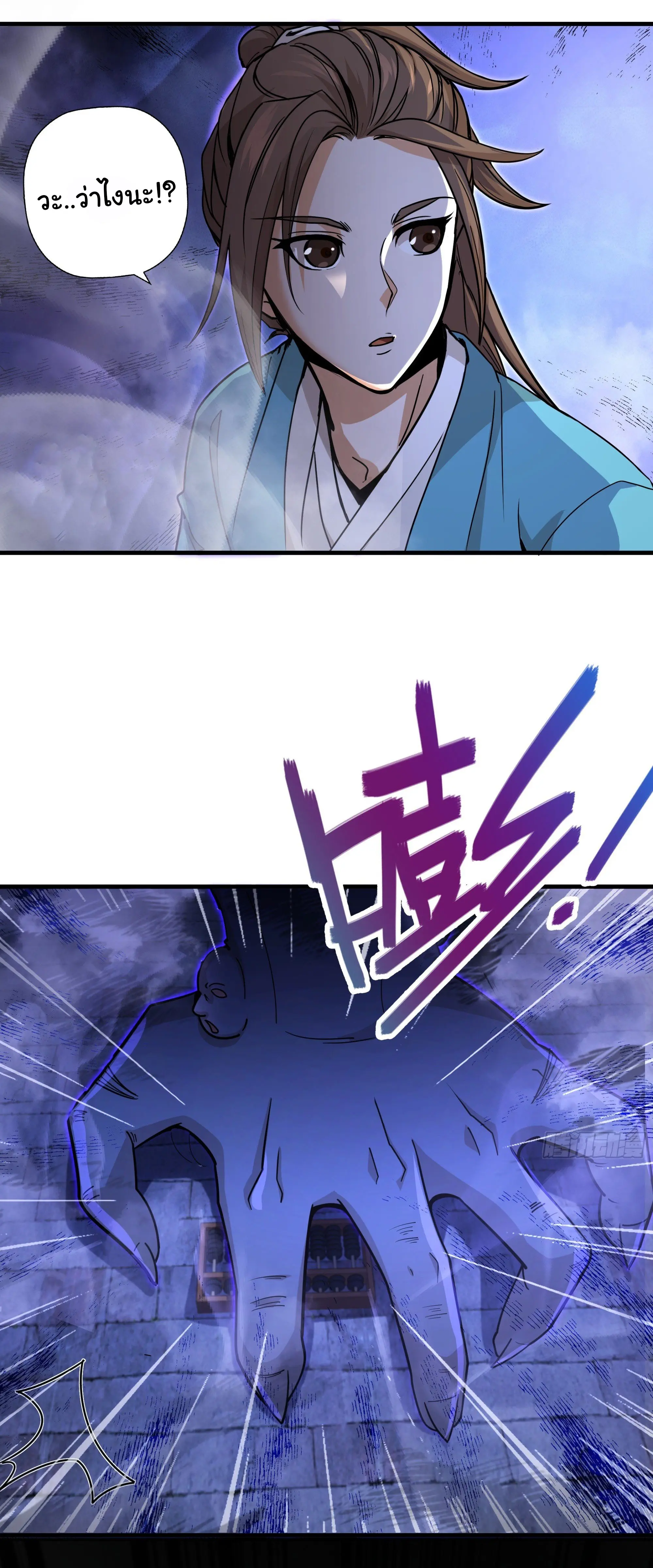 สะท้านฟ้าสุราสวรรค์ ( Brewmaster of the Martial World ) ตอนที่ 7 หน้า 22