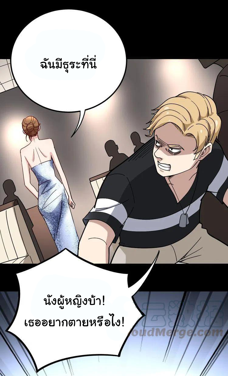 Bad Hand Witch Doctor สุดยอดพ่อมดหมอผี ตอนที่ 46 หน้า 39