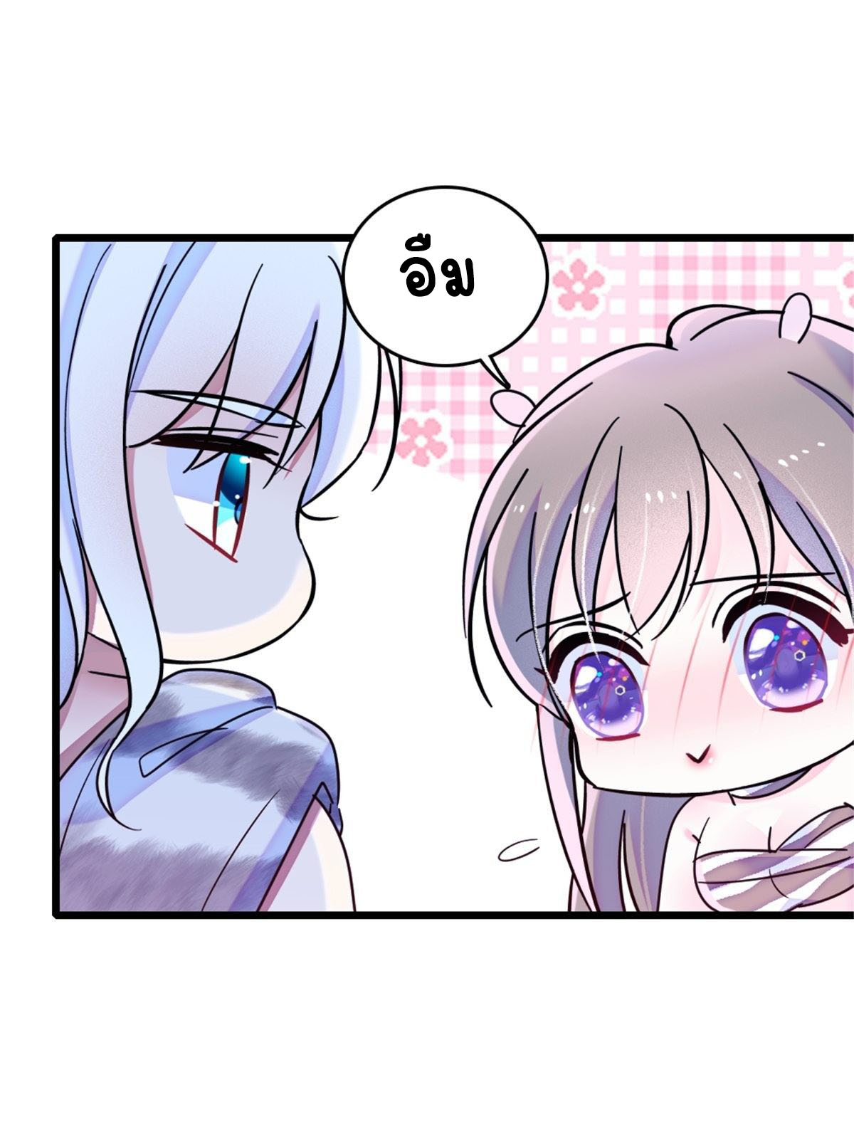 Romance In The Beast World ตอนที่ 28 หน้า 16