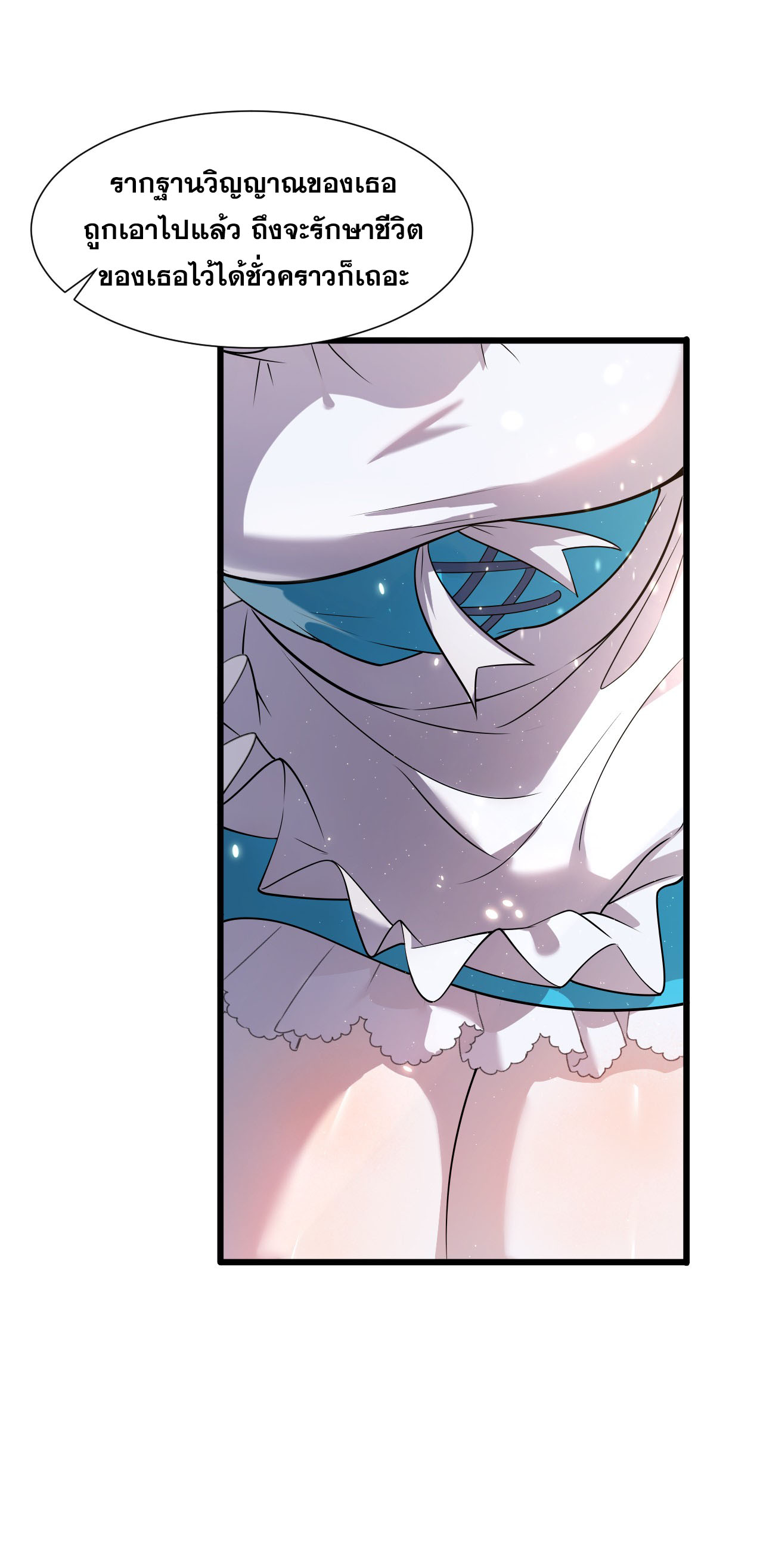 ข้าเพียงต้องการฝึกฝนศิษย์น้องหญิงก็เท่านั้น ตอนที่ 4 หน้า 9