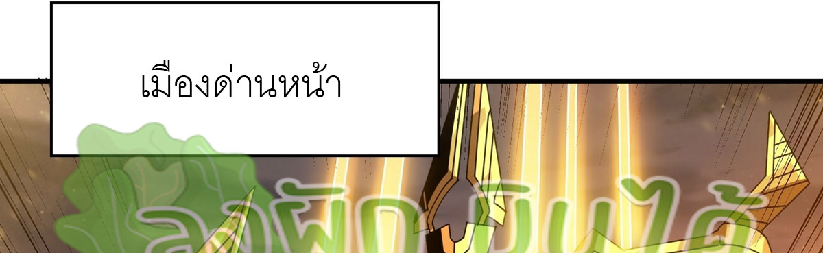 (ชนจีน) IT STARTS WITH A KINGPIN ACCOUNT - จุติจอมราชัน ตอนที่ 293 หน้า 2