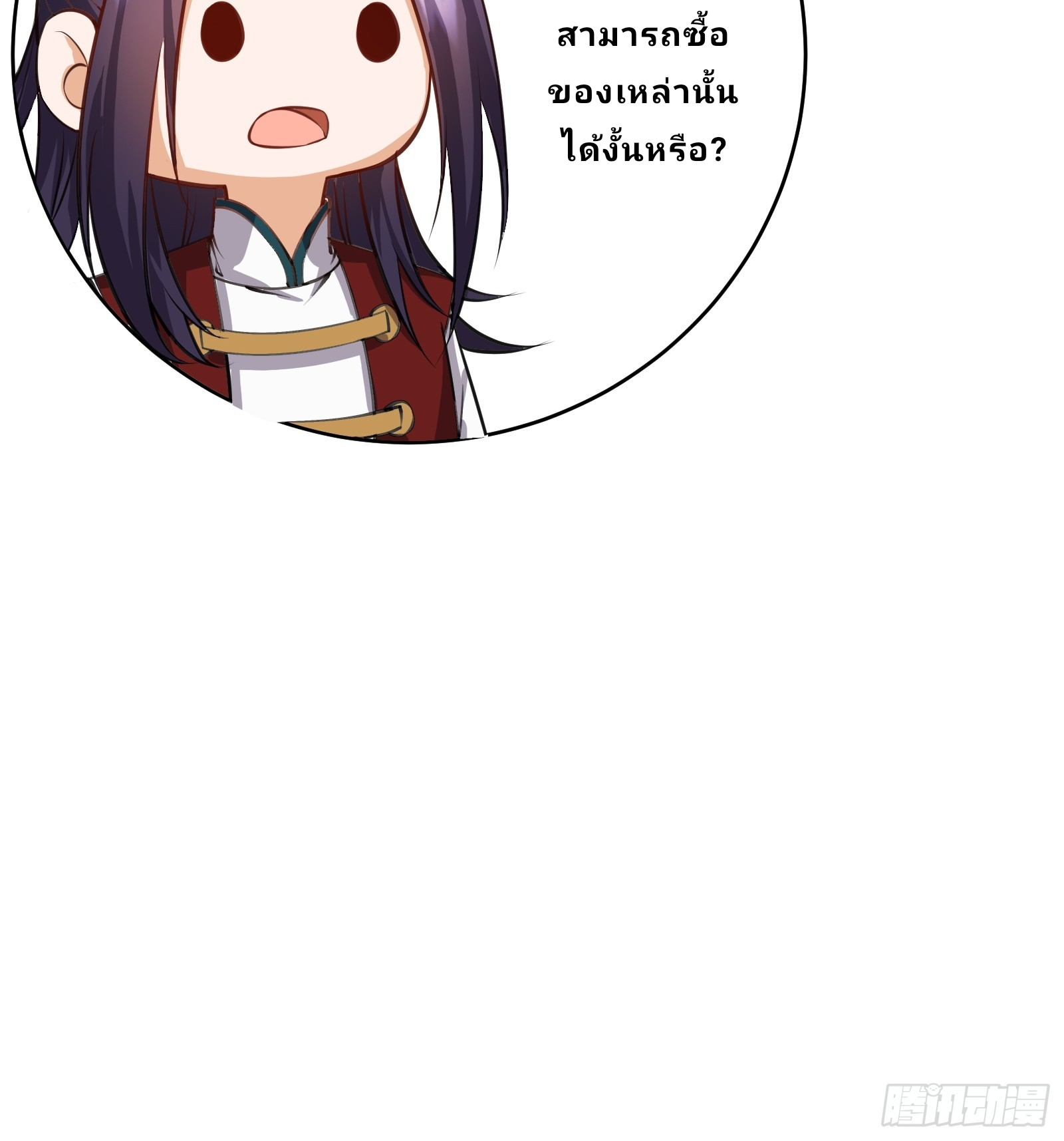 Master Of Lmmortal Cultivation: Start Practicing With Your Mind ตอนที่ 4 หน้า 28