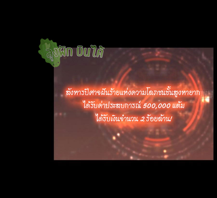 (ชนจีน) IT STARTS WITH A KINGPIN ACCOUNT - จุติจอมราชัน ตอนที่ 79 หน้า 29