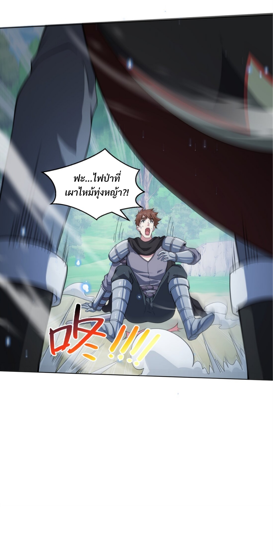 แม้ว่าฉันจะได้รับอาชีพที่แรร์ แต่ทำไมฉันกลับถูกทั้งเซิร์ฟเวอร์เกลียด? ตอนที่ 11 หน้า 17