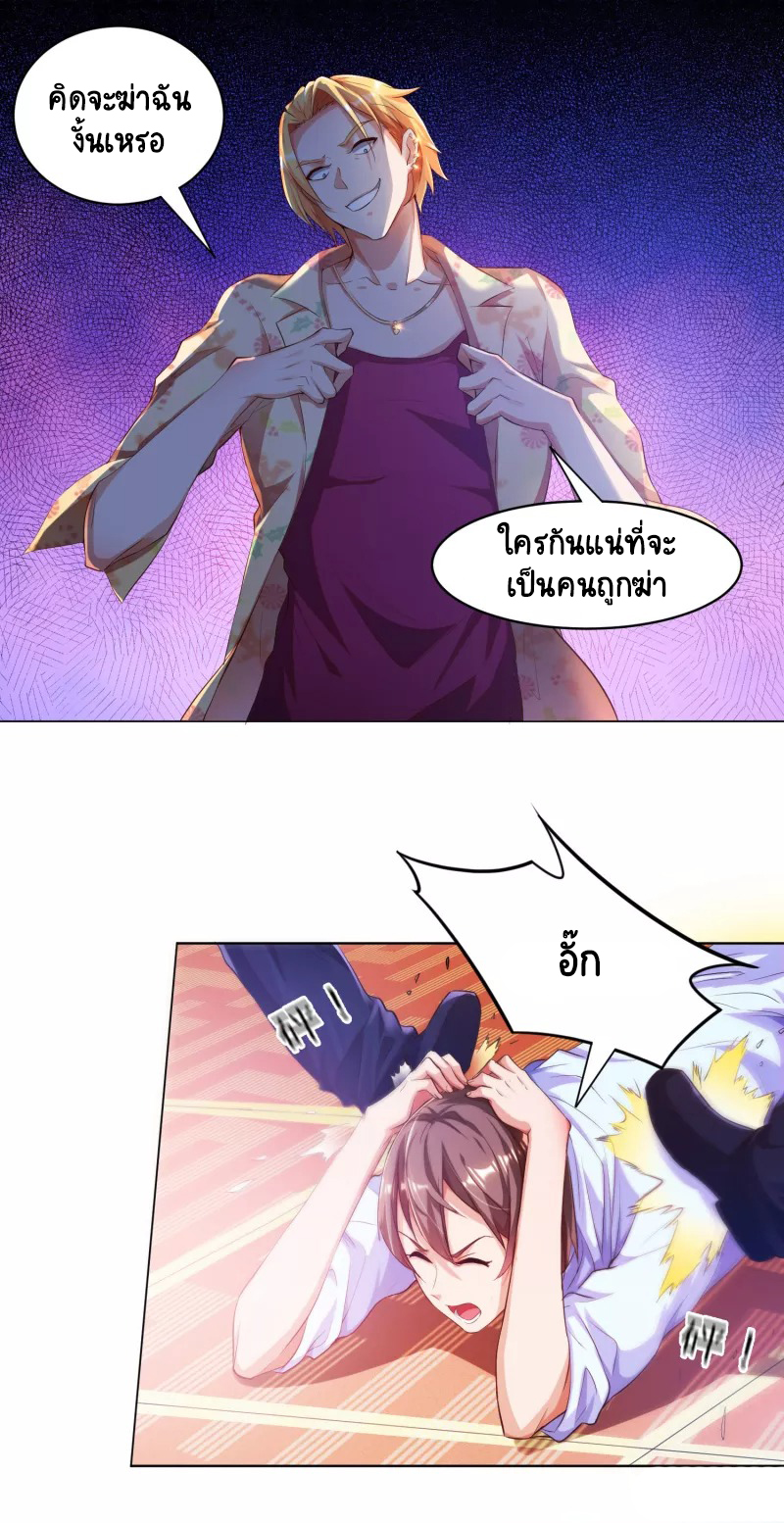 เทพเจ้าระบบออกกำลังกาย ตอนที่ 1 หน้า 23