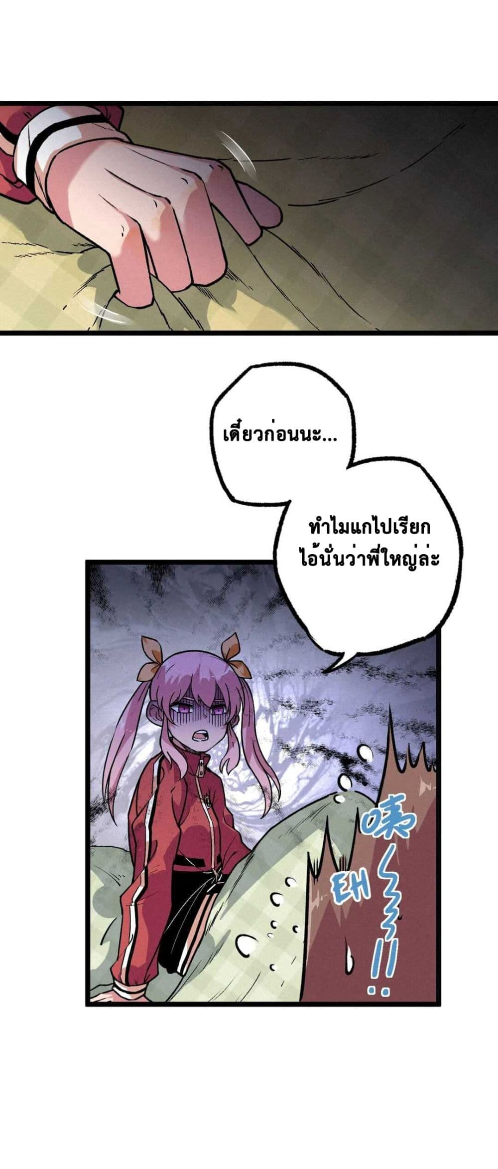 The Strong, The Few, True Cultivators on Campus : วิทยาเขตผู้ฝึกฝนวิญญาณที่แท้จริง ตอนที่ 11 หน้า 7