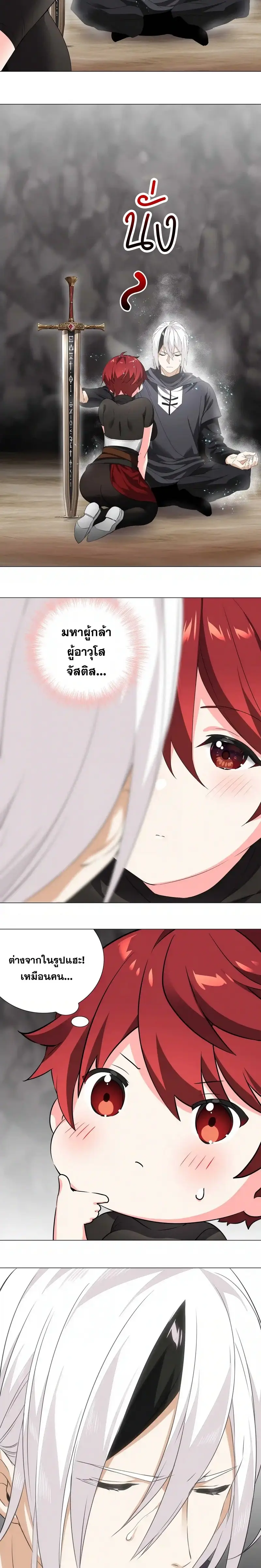 My Harem Grew So Large I Was Forced to Ascend ฮาเร็มสาวที่ต่างโลก ตอนที่ 39 หน้า 2