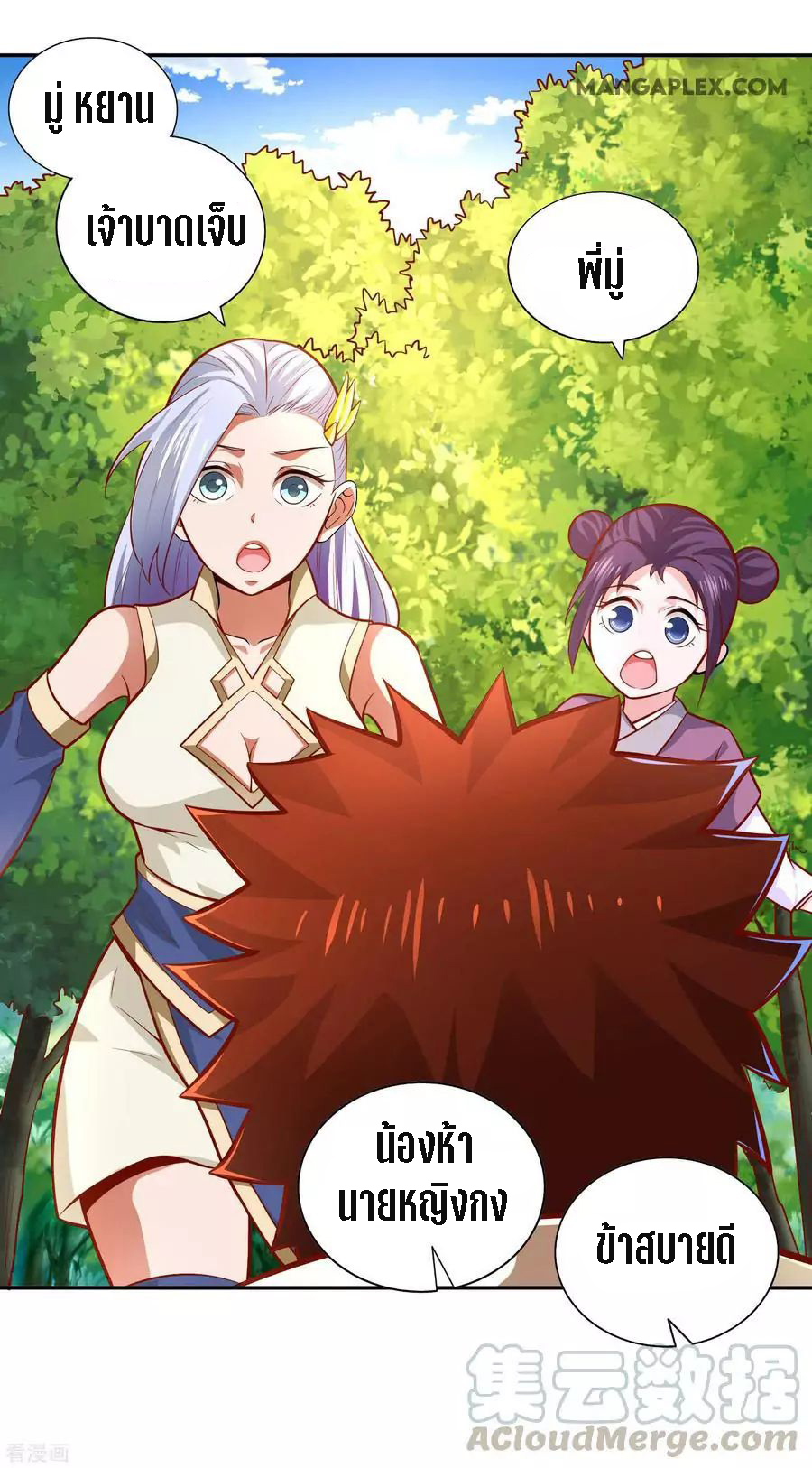 Wu Ling Sword Master ตอนที่ 39 หน้า 4