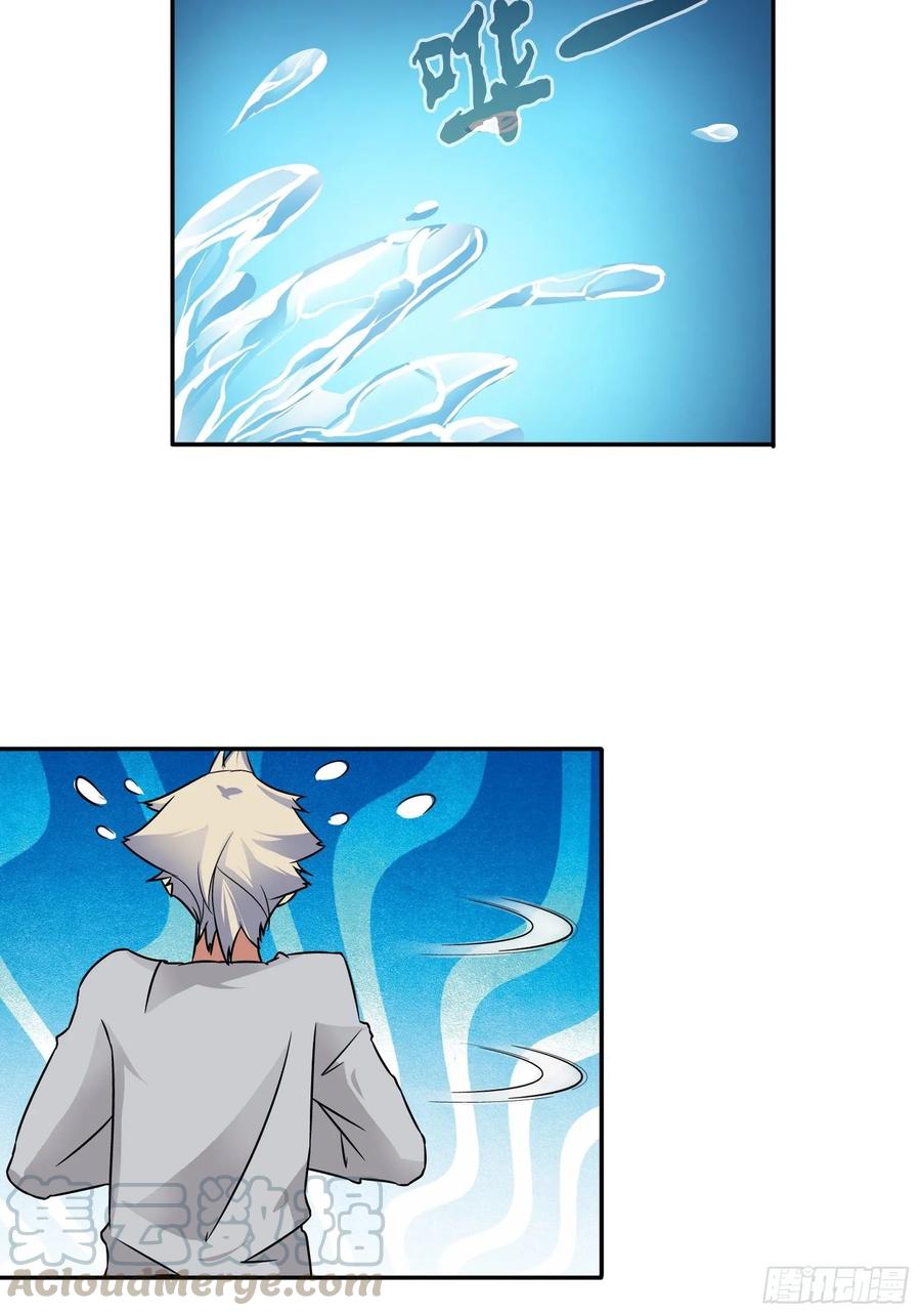 ฉันนี้แหละ คือเทพหมอที่แท้จริง ตอนที่ 73 หน้า 4