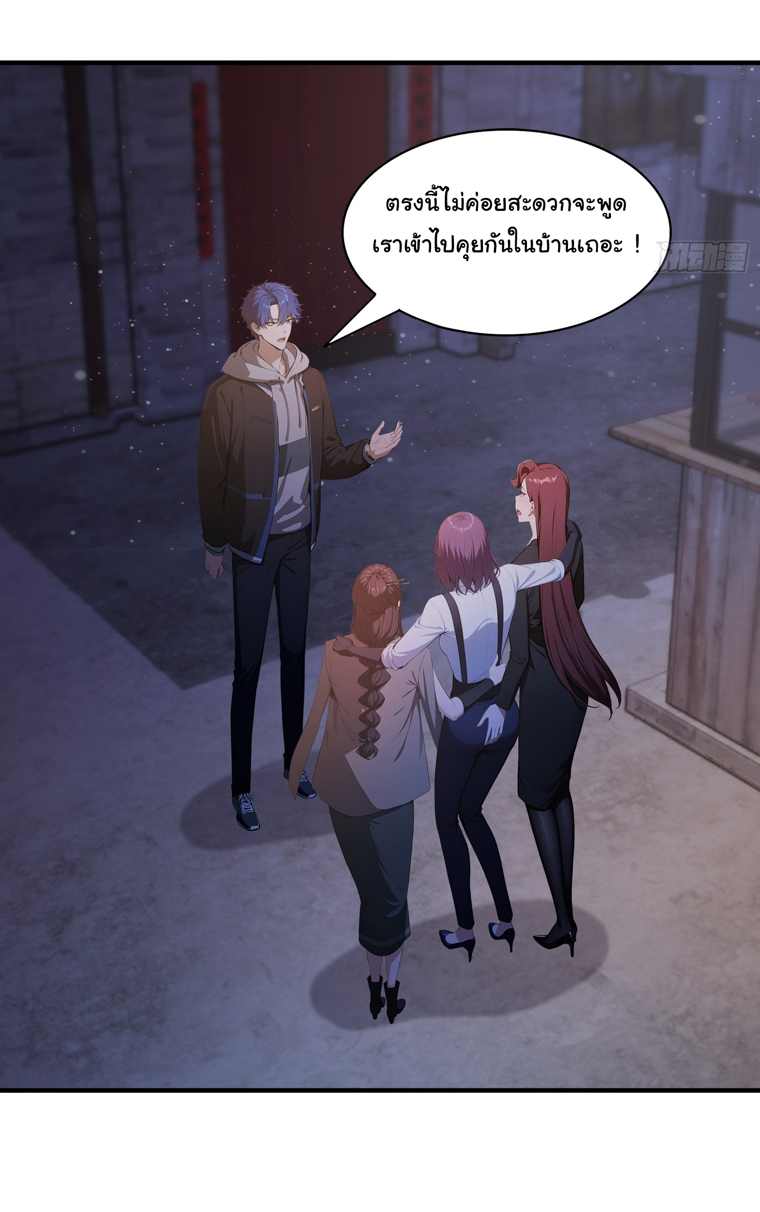 ฉันไม่อยากเป็นอาจารย์เลยจริงๆ ตอนที่ 17 หน้า 18