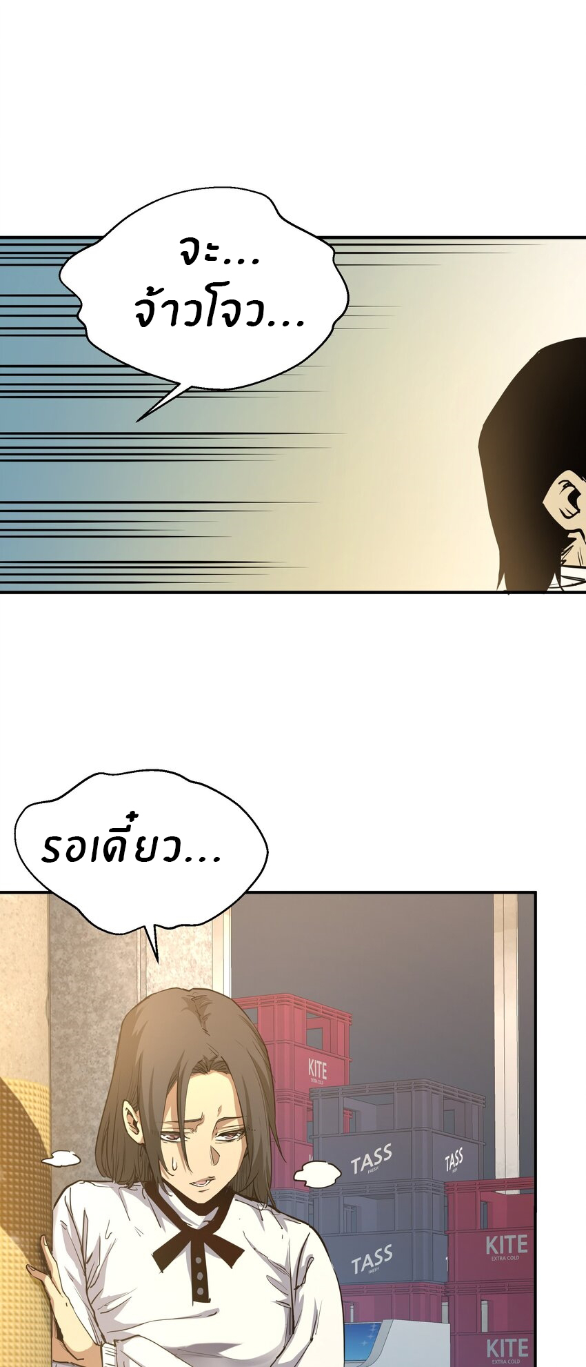 (ทันต้นฉบับ)The catastrophe of the doomsday, the rebirth of me turned the whole family into a boss! ตอนที่ 14 หน้า 46