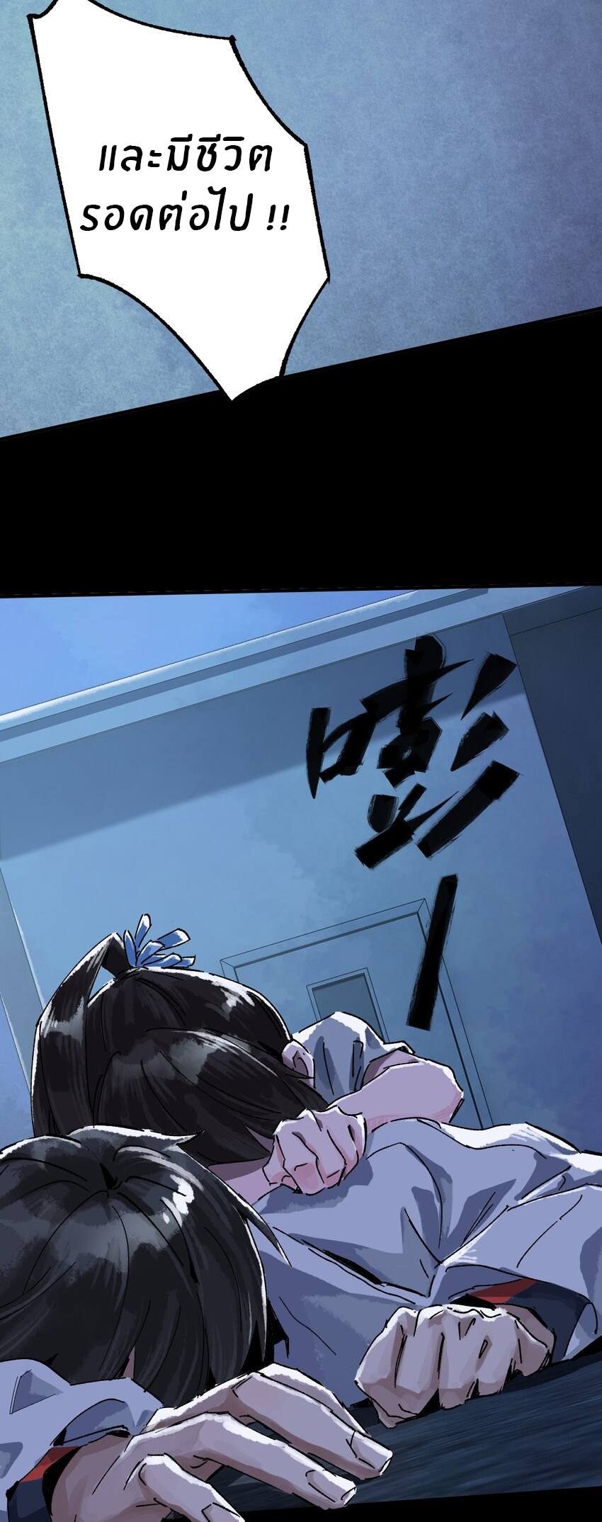 The King Zombies ตอนที่ 1 หน้า 27