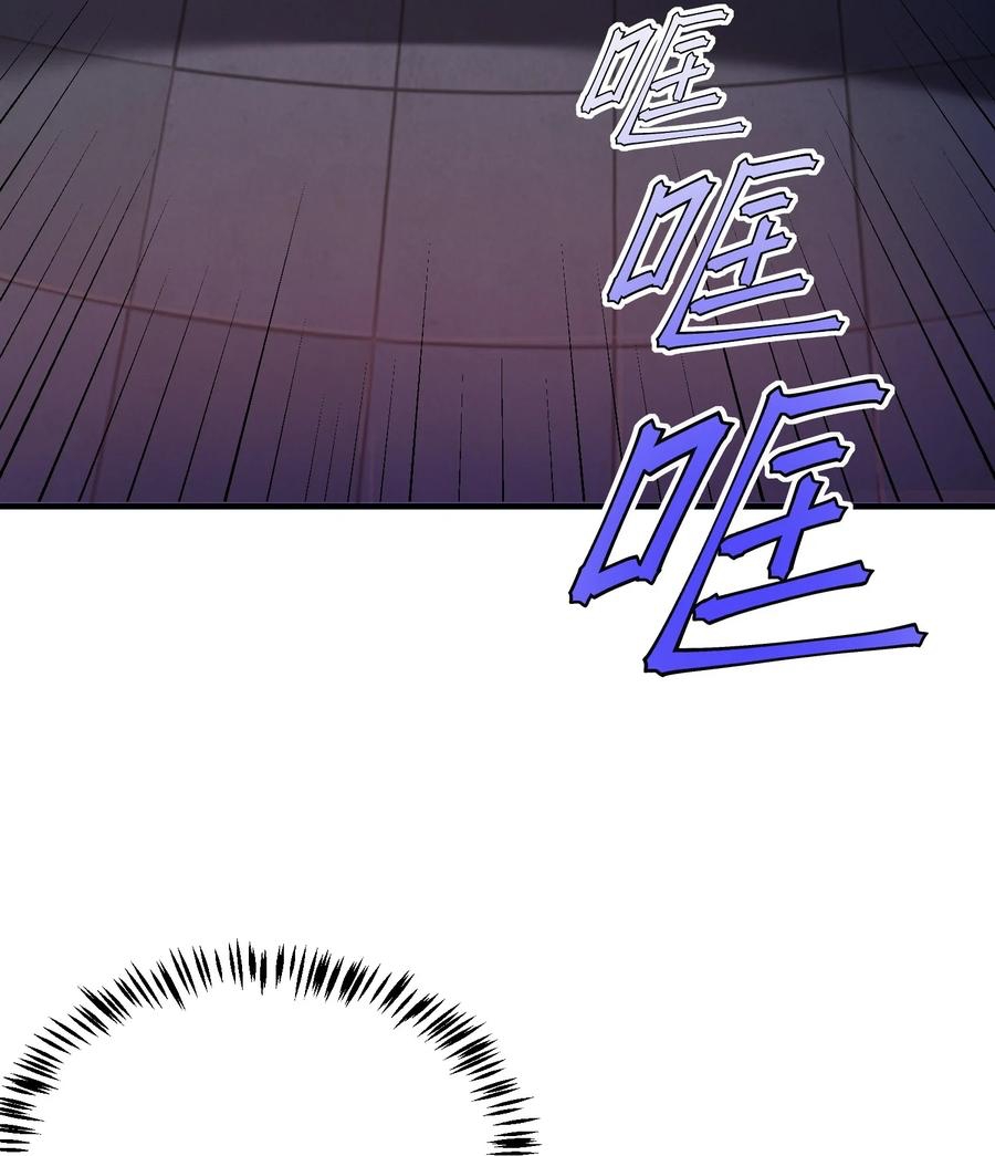 Apocalyptic Super Monster - มีสัตว์ประหลาดในตัวฉัน ตอนที่ 2 หน้า 25