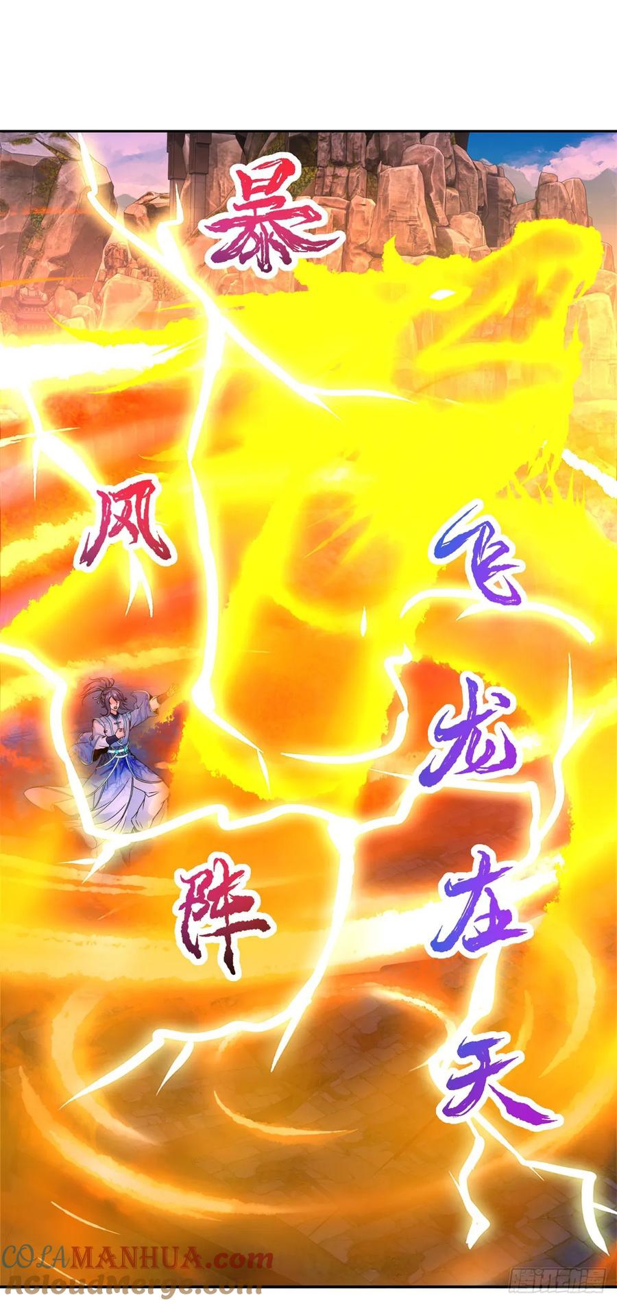 จักรพรรดิวิญญาณศักดิ์สิทธิ์ (ทันจีน) ตอนที่ 296 หน้า 11