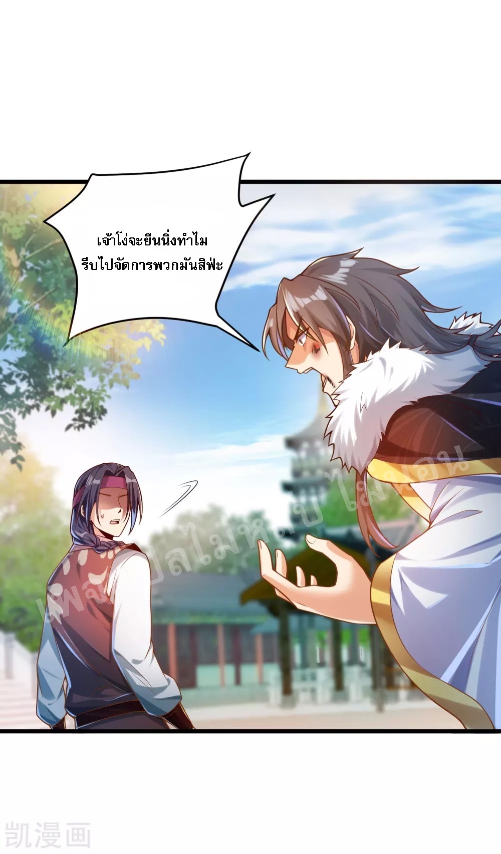 |.การหวนคืนราชันย์เทพสวรรค์ (จบแล้ว) ตอนที่ 33 หน้า 14