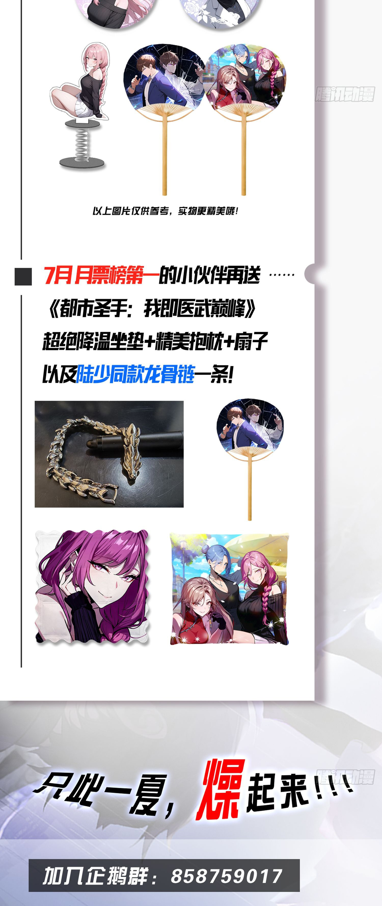 ข้าคือแพทย์ยุทธไร้เทียมทาน ตอนที่ 7 หน้า 26