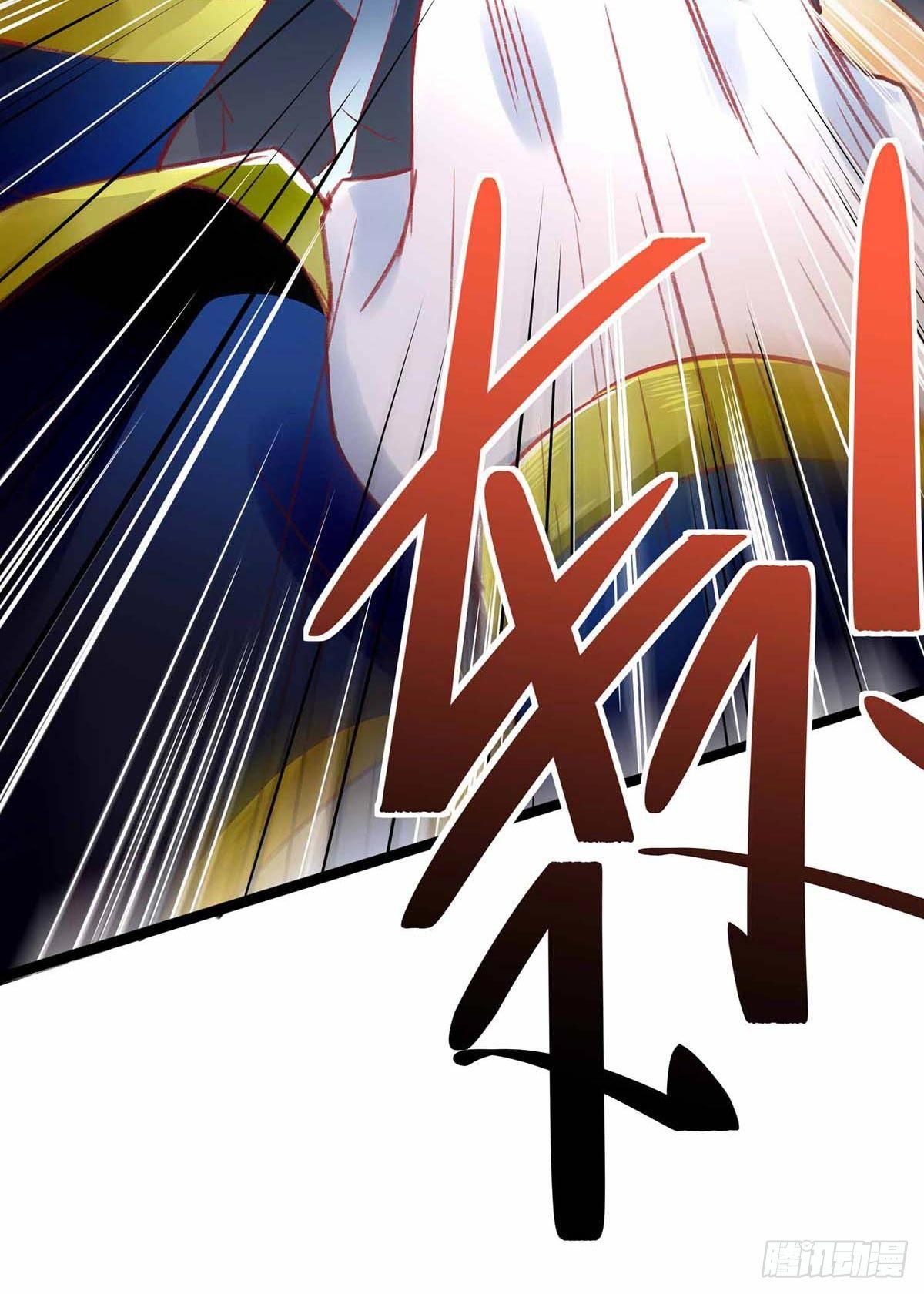 Seal 900 million times ตอนที่ 17 หน้า 12