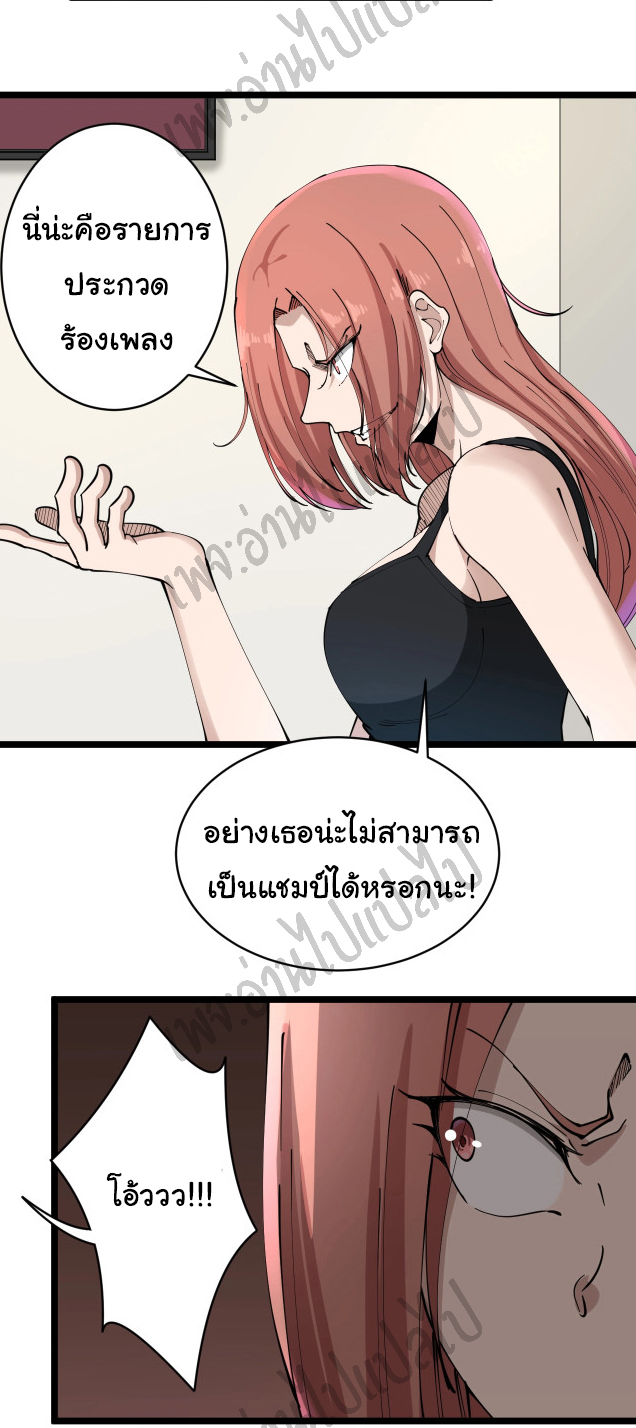 Sanjie Taobao Store ระบบร้านค้าเทพเจ้า ตอนที่ 106 หน้า 21