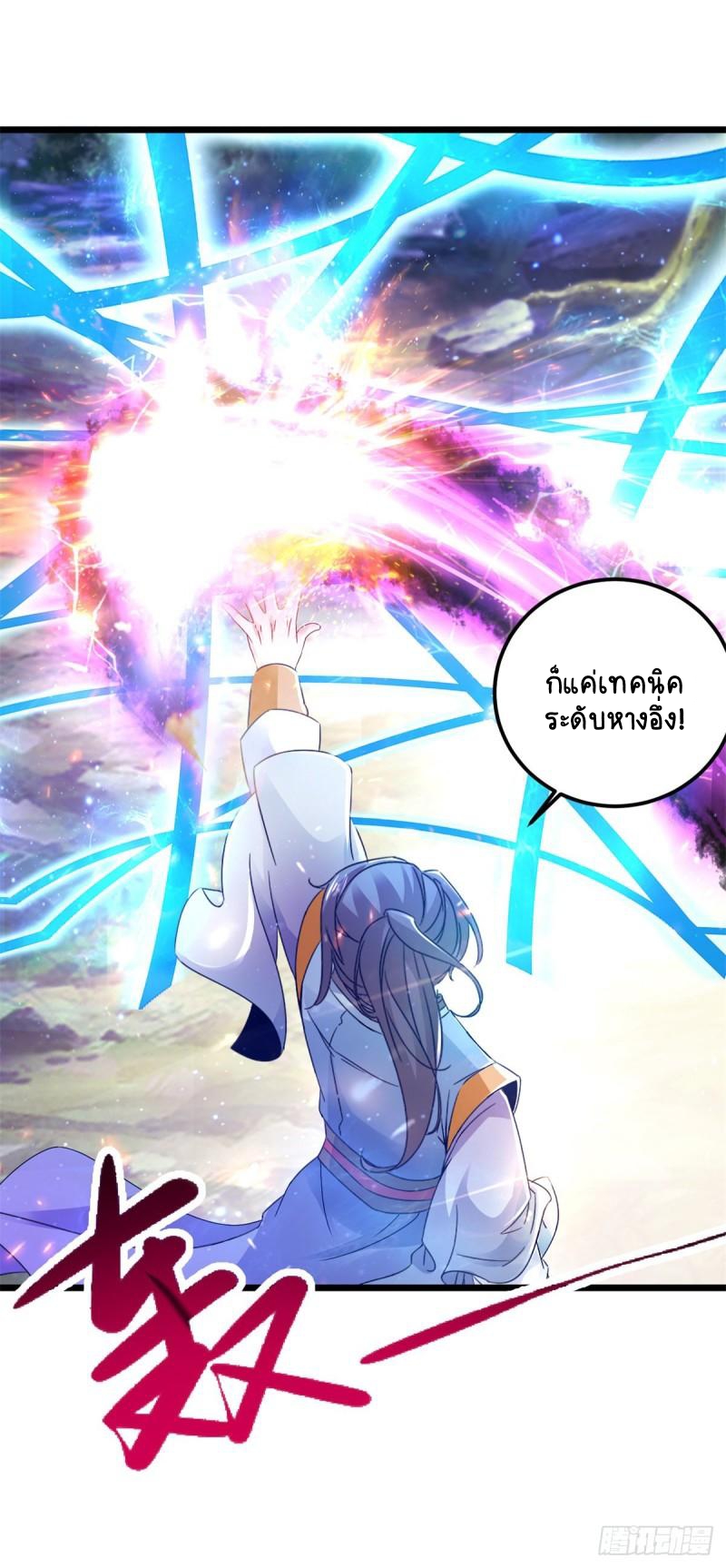 จักรพรรดิวิญญาณศักดิ์สิทธิ์ (ทันจีน) ตอนที่ 164 หน้า 18