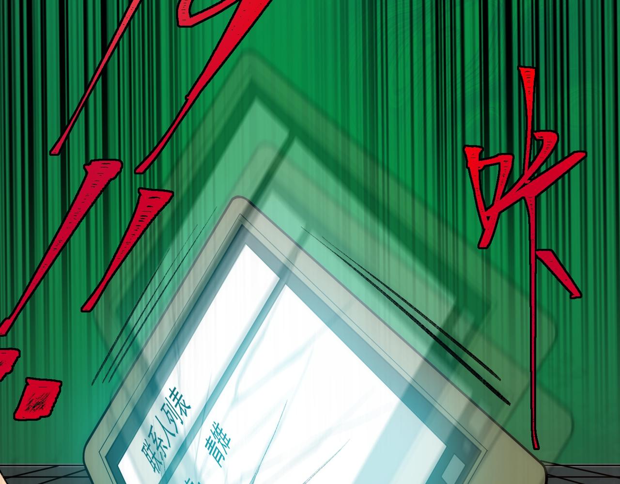 I created an Urban Legend ตอนที่ 27 หน้า 91