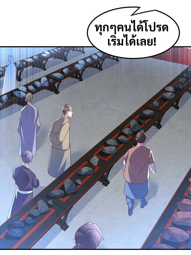 Wu ni ตอนที่ 238 หน้า 14