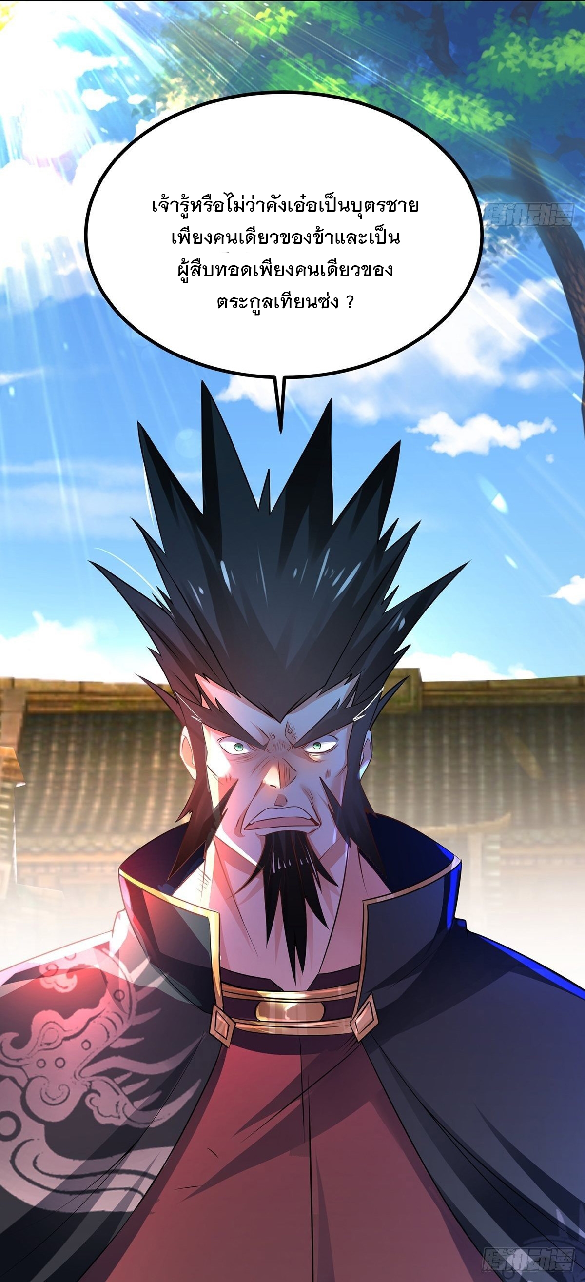 เทพกระบี่มรณะ (ชนจีน) ตอนที่ 75 หน้า 51