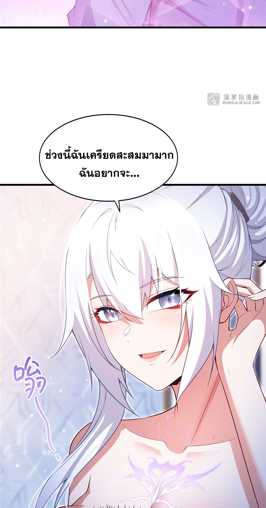 Shut Up, Evil Dragon! I don't want to raise a child with you anymore ตอนที่ 20 หน้า 44