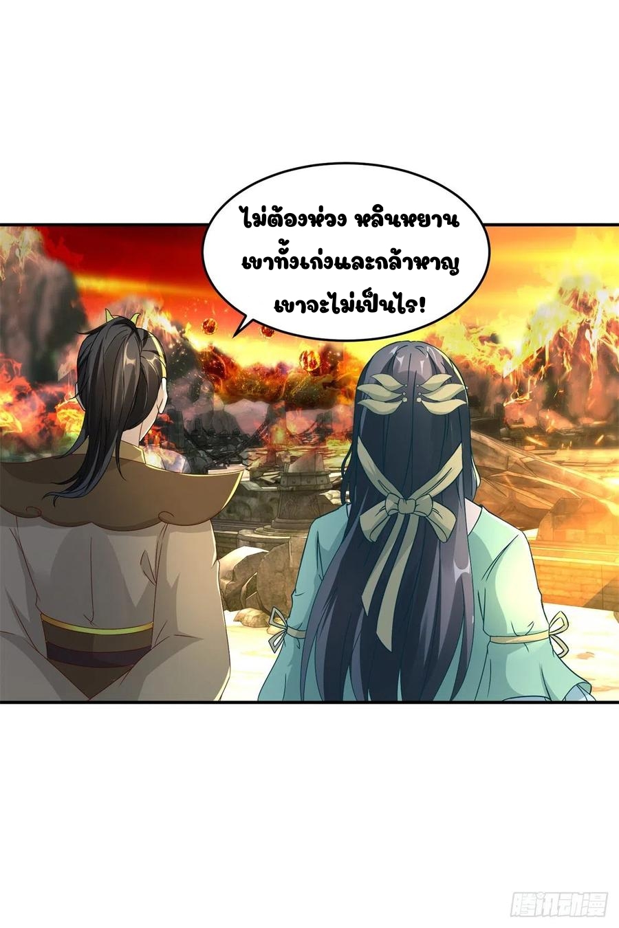 จักรพรรดิวิญญาณศักดิ์สิทธิ์ (ทันจีน) ตอนที่ 96 หน้า 14