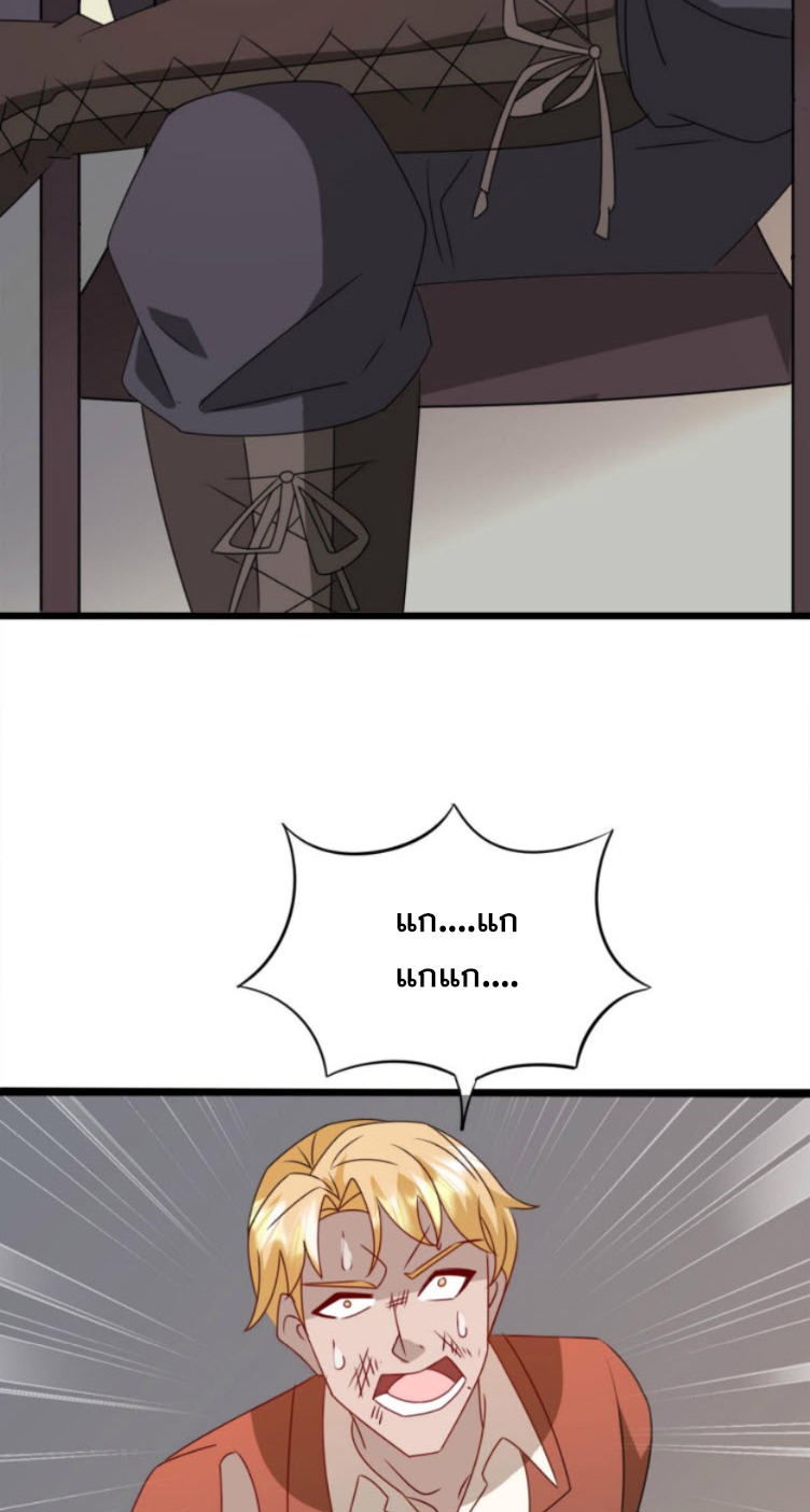 วิหารเทพสวรรค์ ตอนที่ 4 หน้า 44