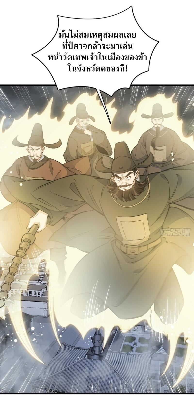 Lan Ke Qi Yuan ตอนที่ 84 หน้า 16