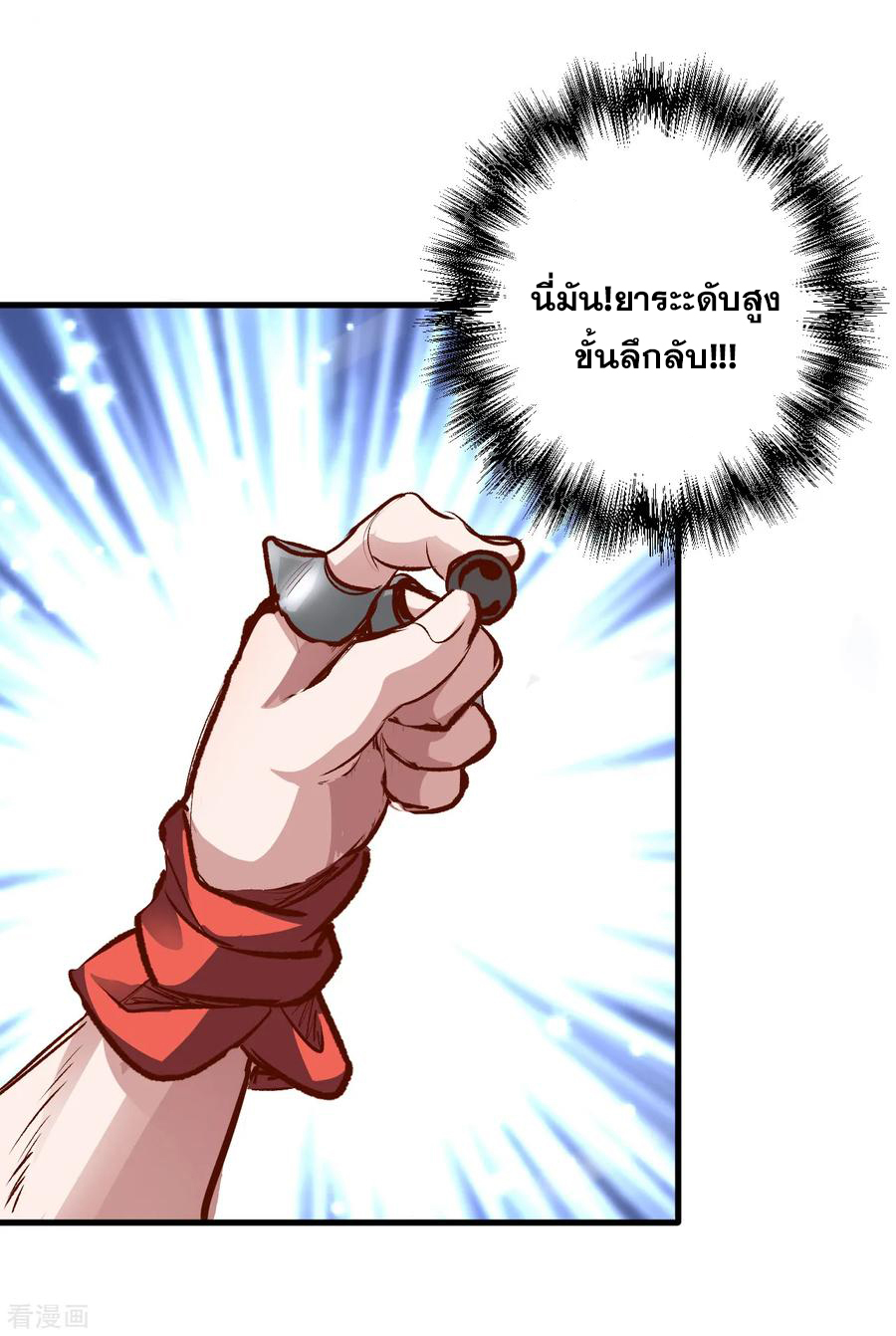 The Strongest Golden Kidney System ตอนที่ 6 หน้า 24