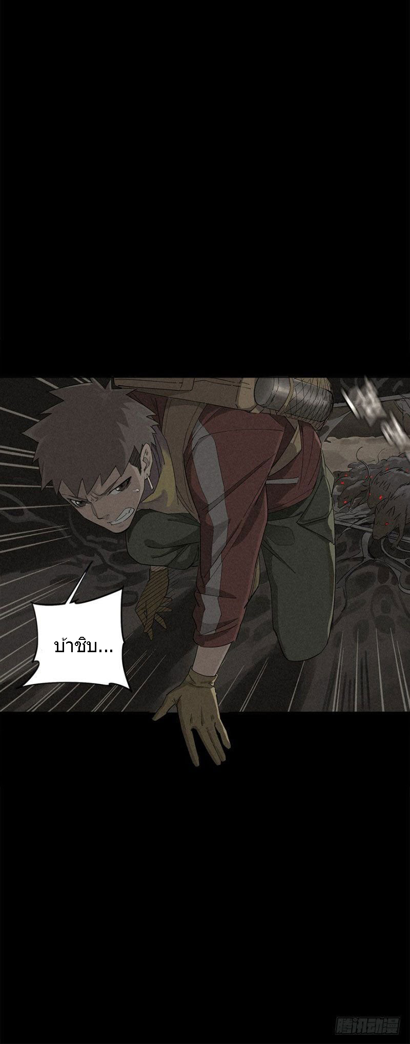 ฝ่าวิกฤตสยอง ไวรัสกลายพันธุ์ ตอนที่ 1 หน้า 85