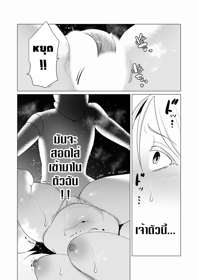 Yuusha-sama wa Houshuu ni Hitozuma wo go Kibou desu ตอนที่ 6 หน้า 32