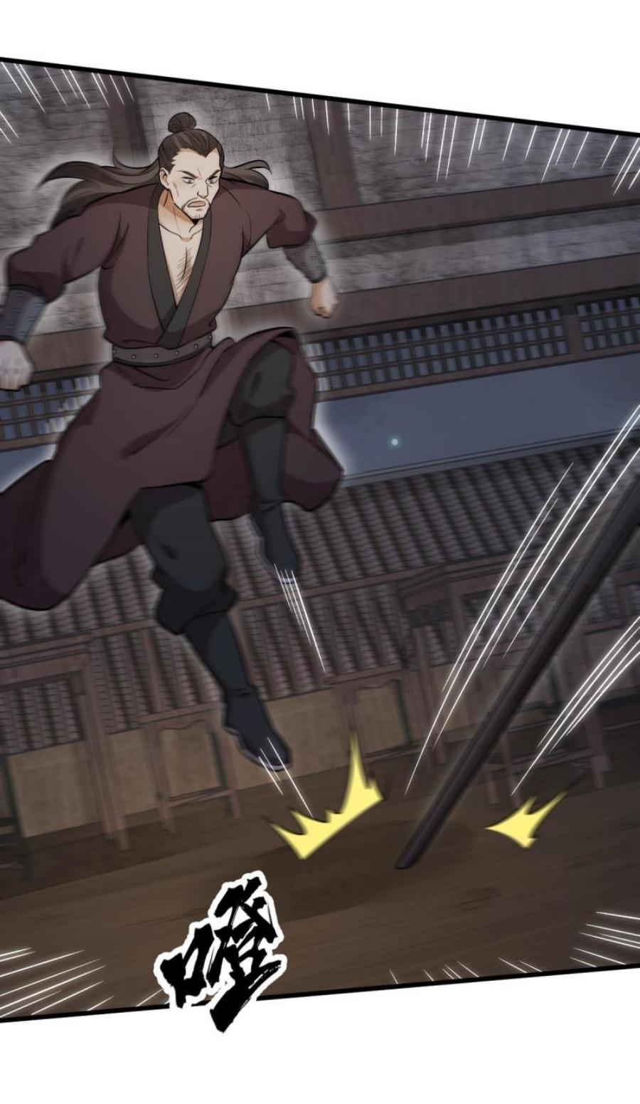 Lan Ke Qi Yuan ตอนที่ 196 หน้า 23