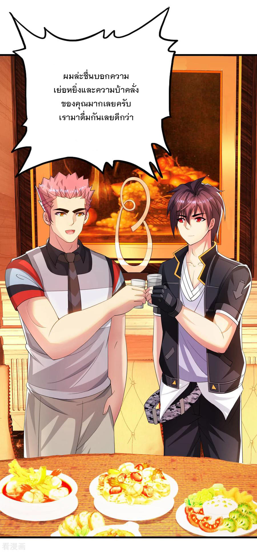 ทหารแพทย์สุดแกร่งผันตัวมาเป็นบอดี้การ์ด ตอนที่ 9 หน้า 12