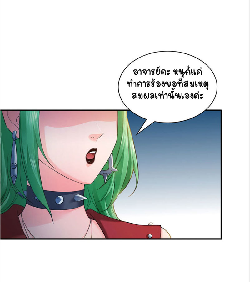 (ชนจีน)Perfect Secret Love The Bad New Wife Is a Little Sweet ตอนที่ 14 หน้า 36