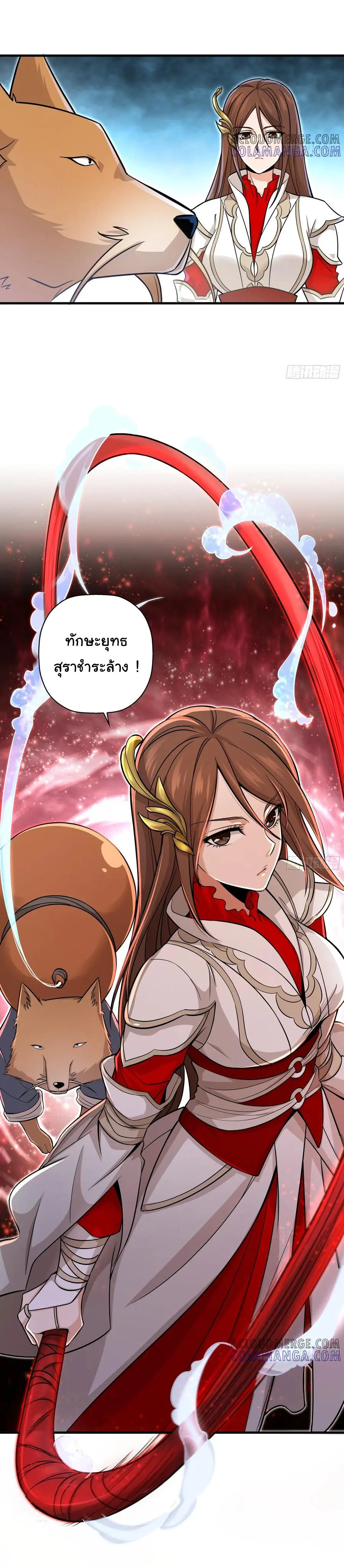 สะท้านฟ้าสุราสวรรค์ ( Brewmaster of the Martial World ) ตอนที่ 6 หน้า 8