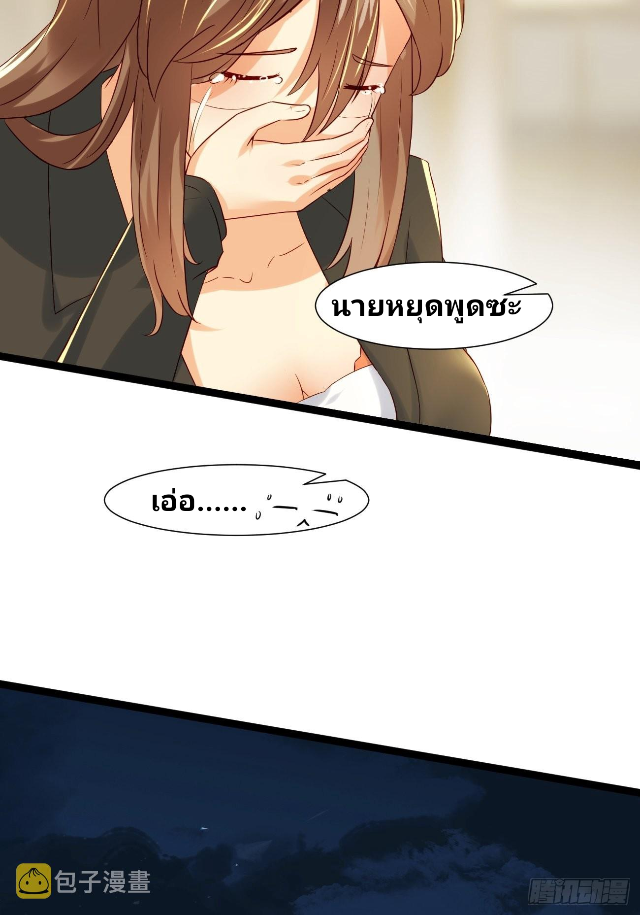 ฉันสุ่มตัวตนใหม่ทุกสัปดาห์ ตอนที่ 10 หน้า 42