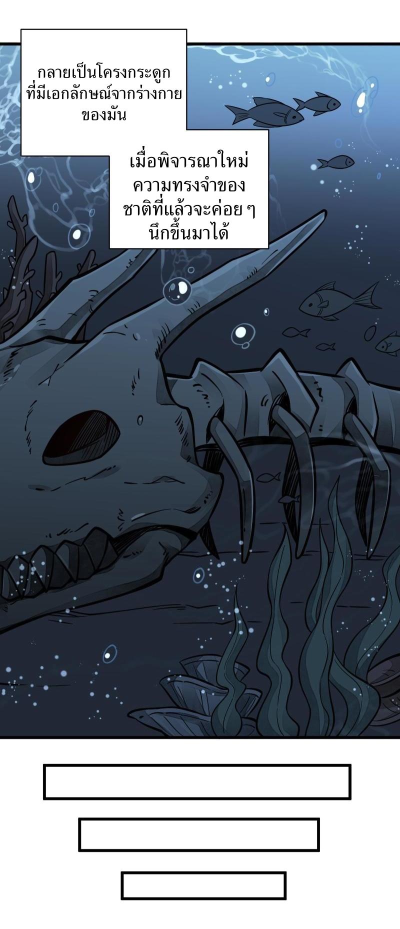 Lan Ke Qi Yuan ตอนที่ 131 หน้า 18