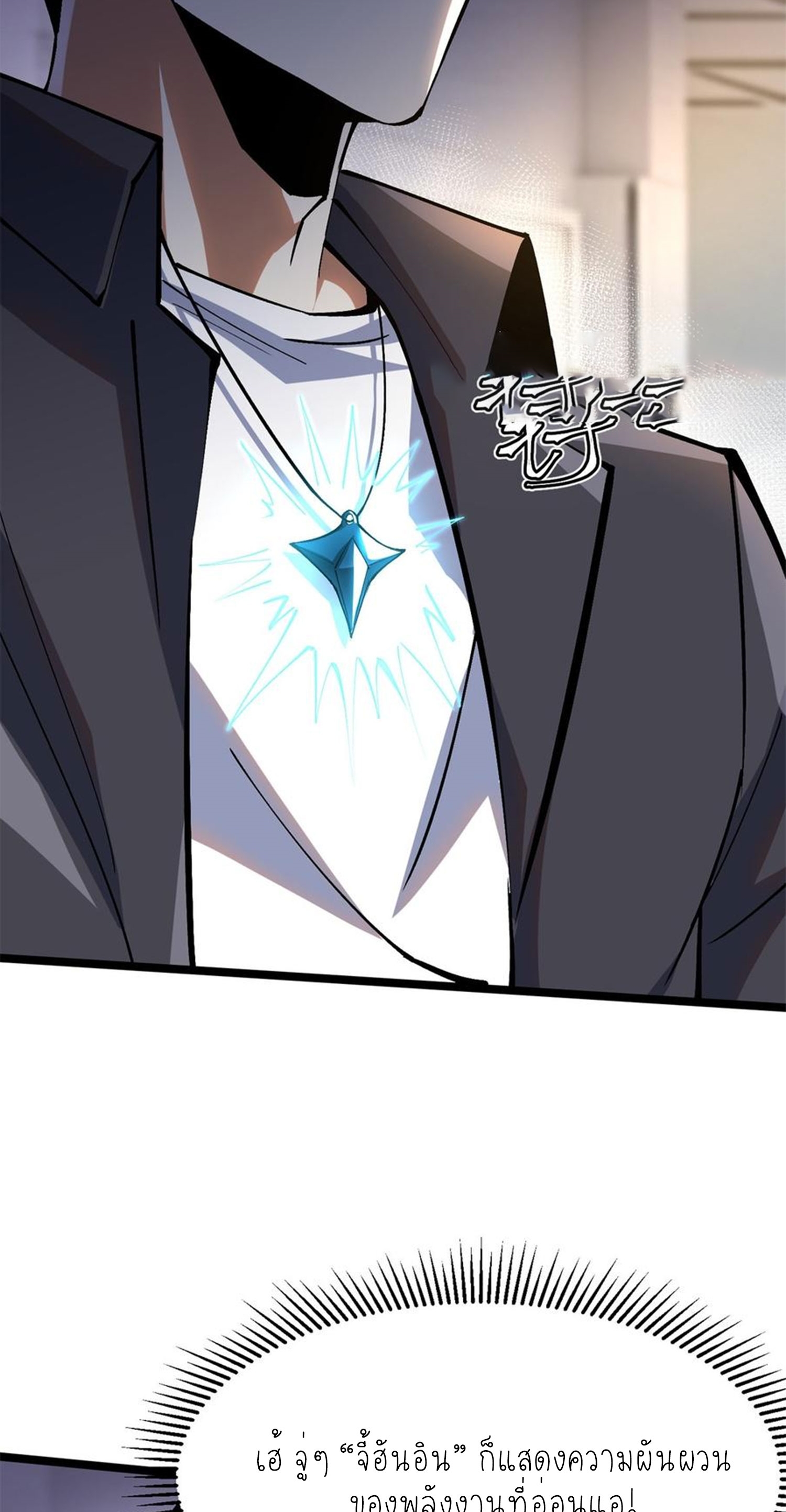 ไม่อยากเรียนทักษะ แห่งคำสาปเลย! ตอนที่ 73 หน้า 52