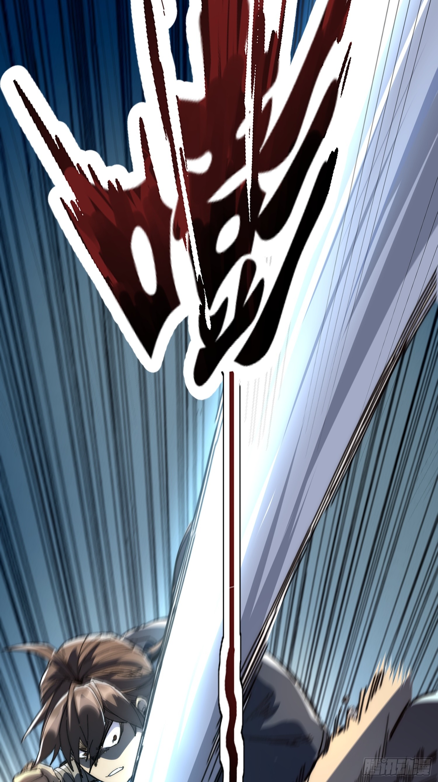 เริ่มต้นสู่การเป็นเทพวานรแห่งสายน้ำ ตอนที่ 11 หน้า 14