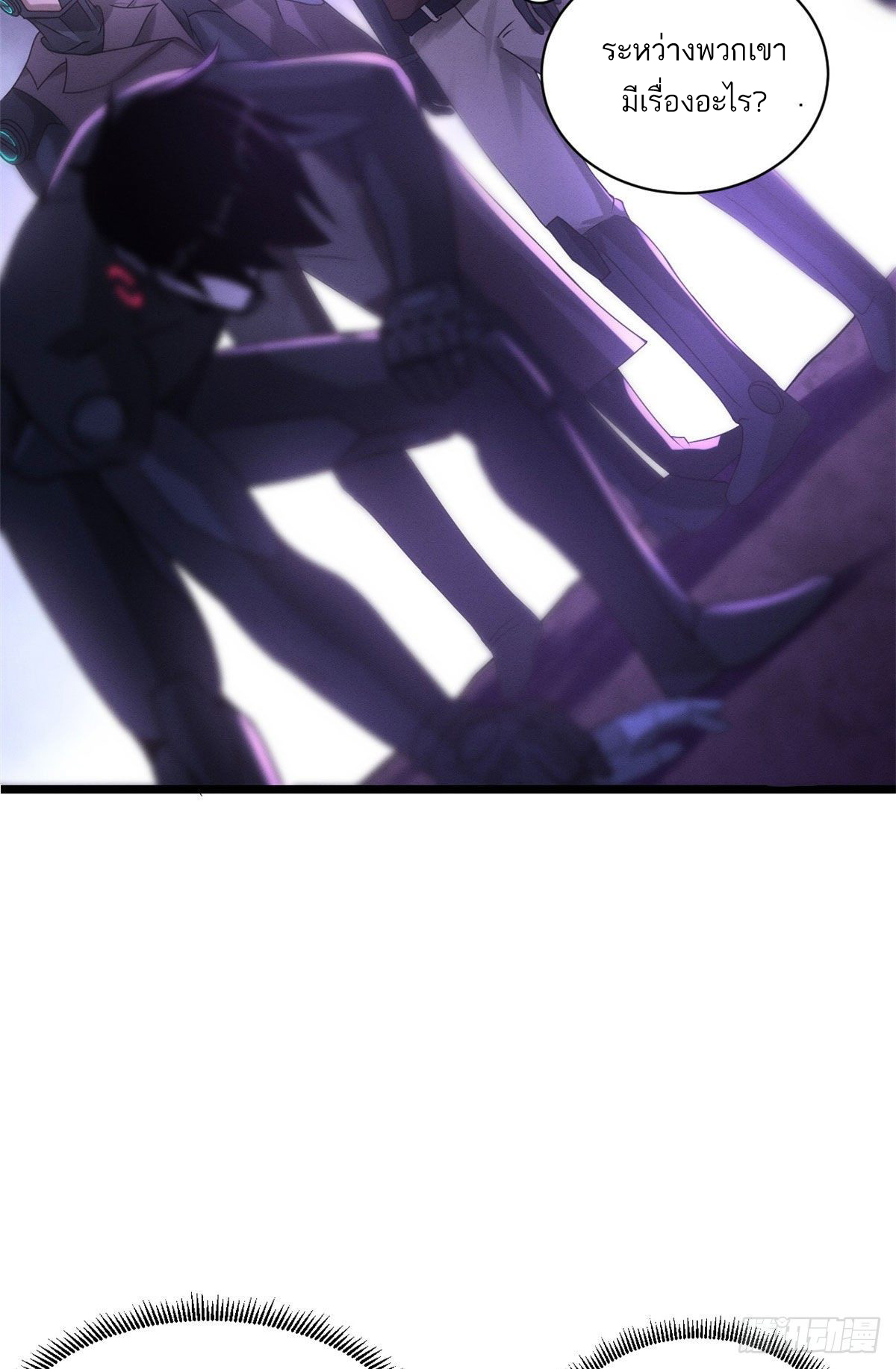 โคตรเทพร้านสัตว์อสูร ตอนที่ 22 หน้า 46