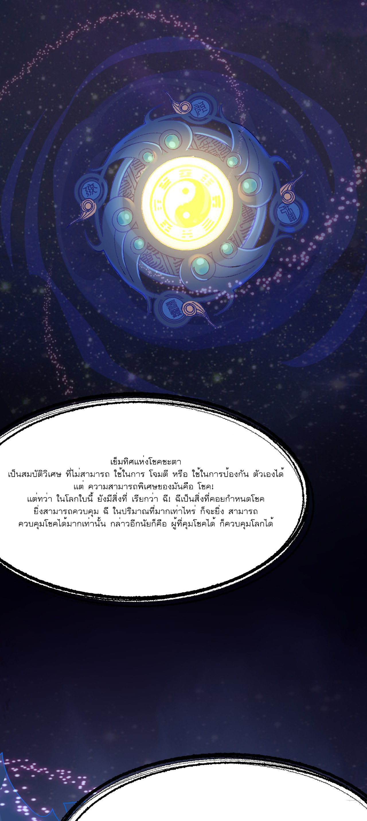 Never Give Up Mr Lu ตอนที่ 2 หน้า 2