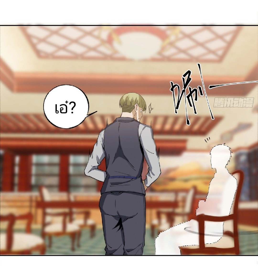 ยอดคนอัจฉริยะ ซุปเปอร์ไวรัสกลายพันธุ์ ตอนที่ 15 หน้า 41