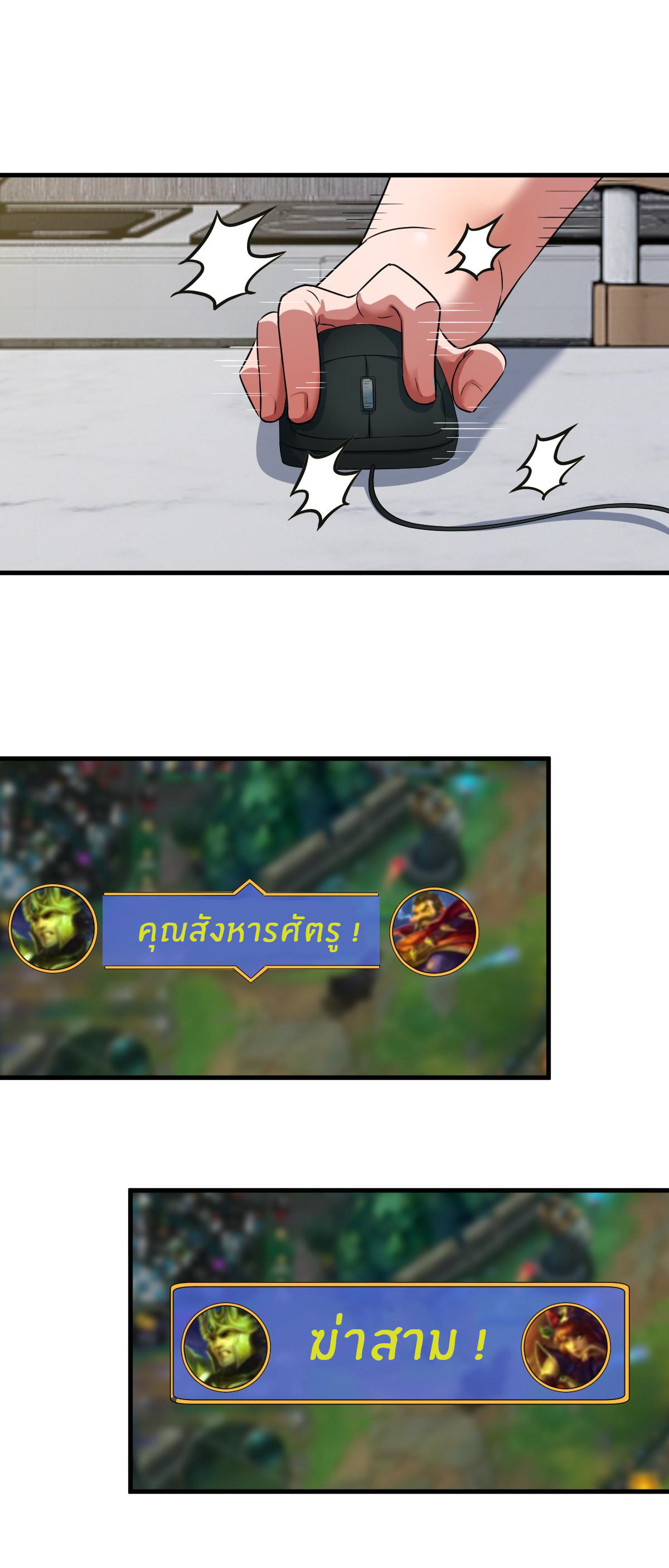 พี่สาวอยากเล่นคุณ ตอนที่ 198 หน้า 21