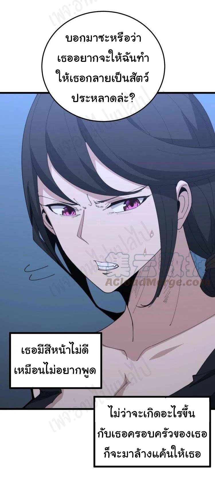 Bad Hand Witch Doctor สุดยอดพ่อมดหมอผี ตอนที่ 180 หน้า 29